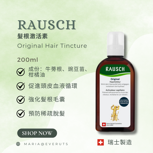 Rausch 髮根激活素 200ml