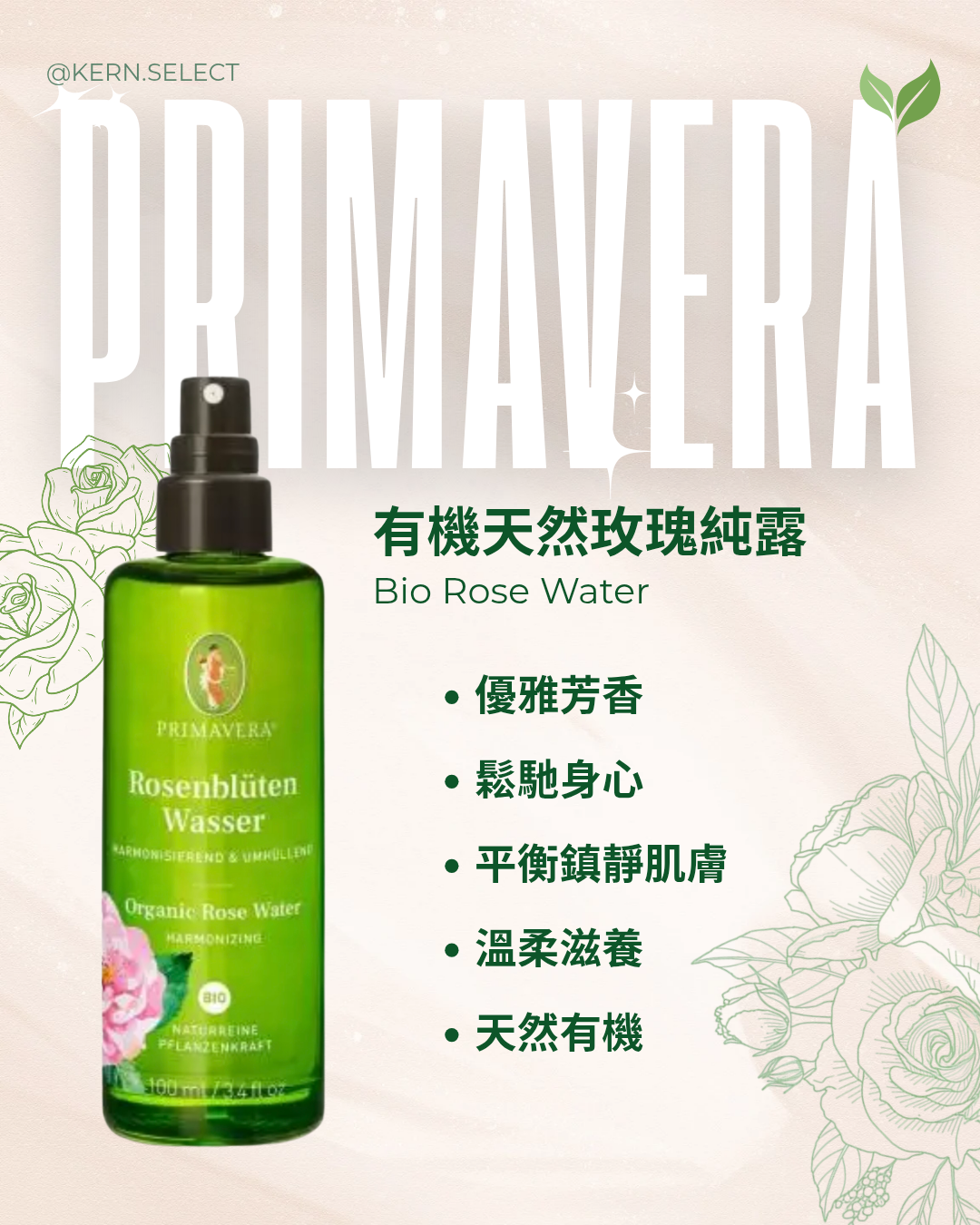 Primavera - 有機天然玫瑰純露 - 100ml